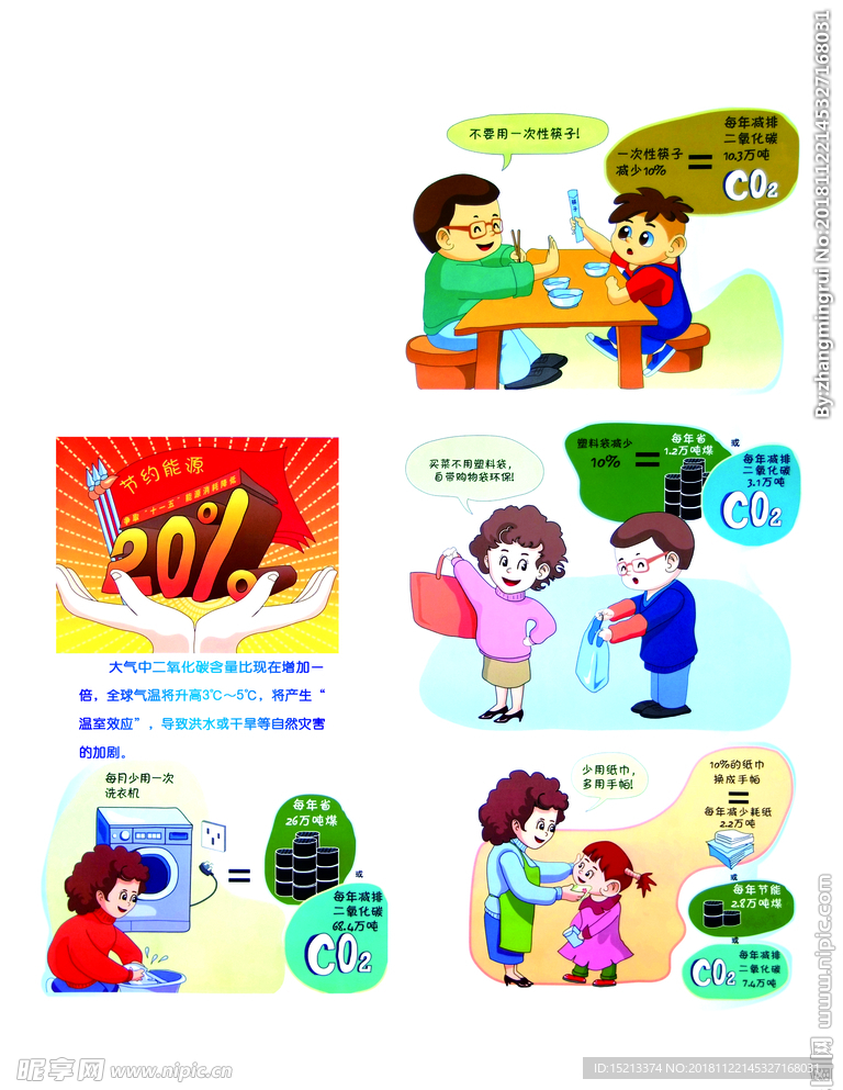 卡通人物 小孩卡通人物 小孩卡