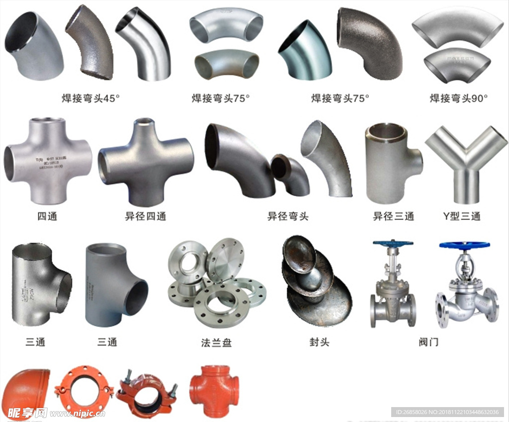管道 弯头 设备