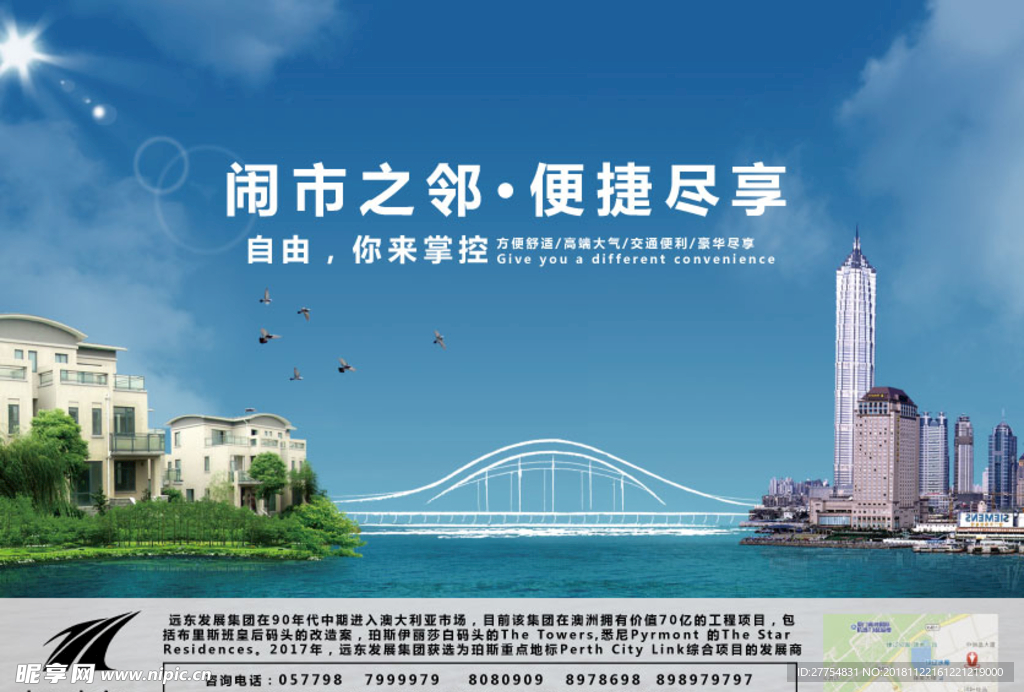 闹市之邻便捷尽享