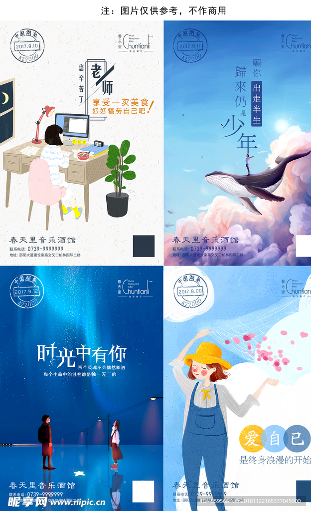 餐厅微信经典语录