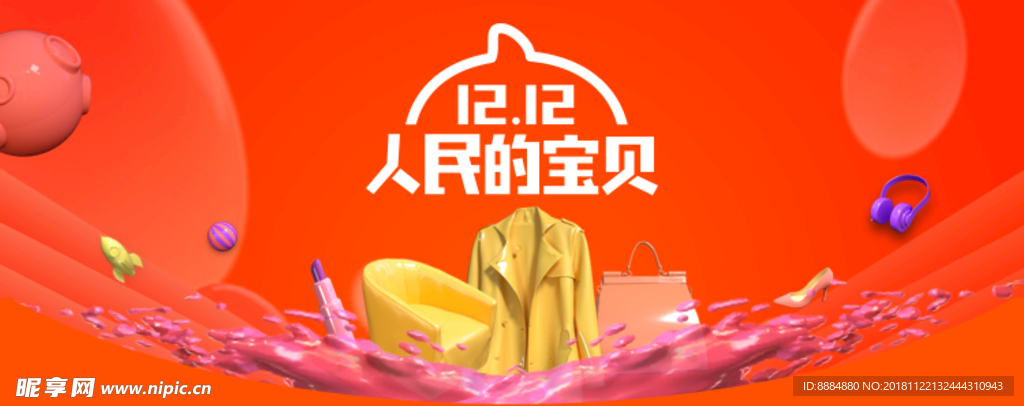 双12海报素材