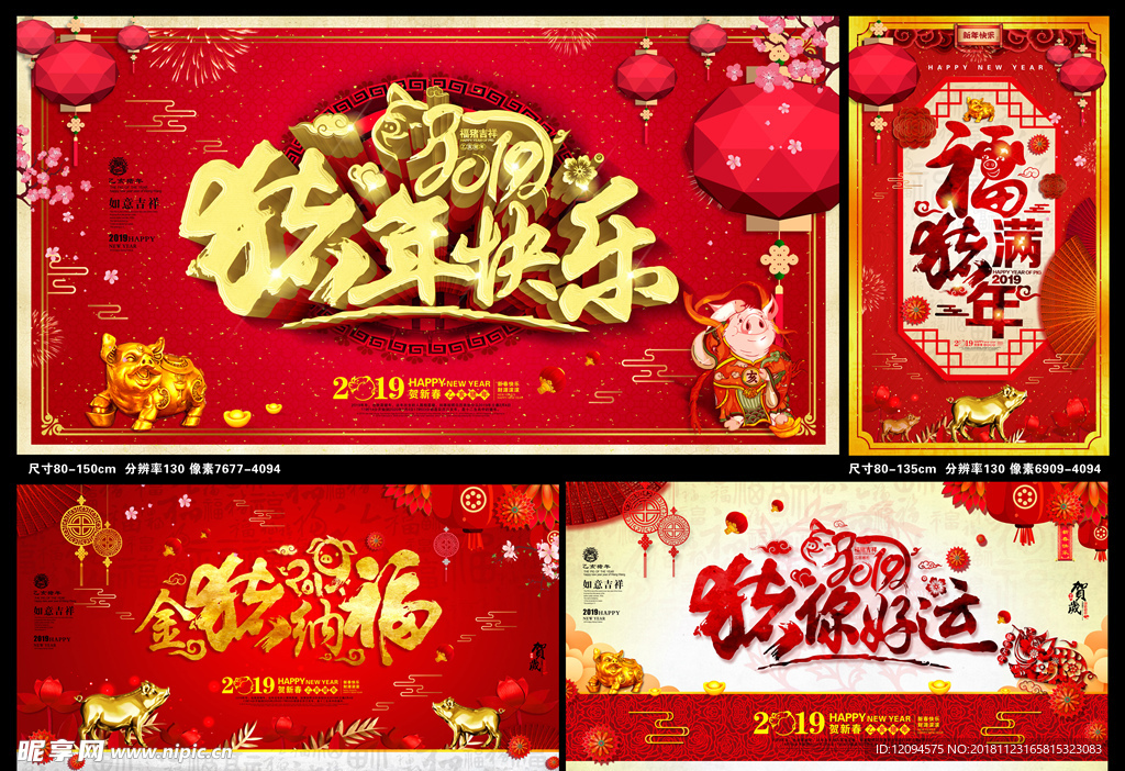 猪年海报