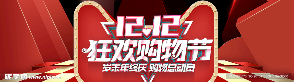 双12banner