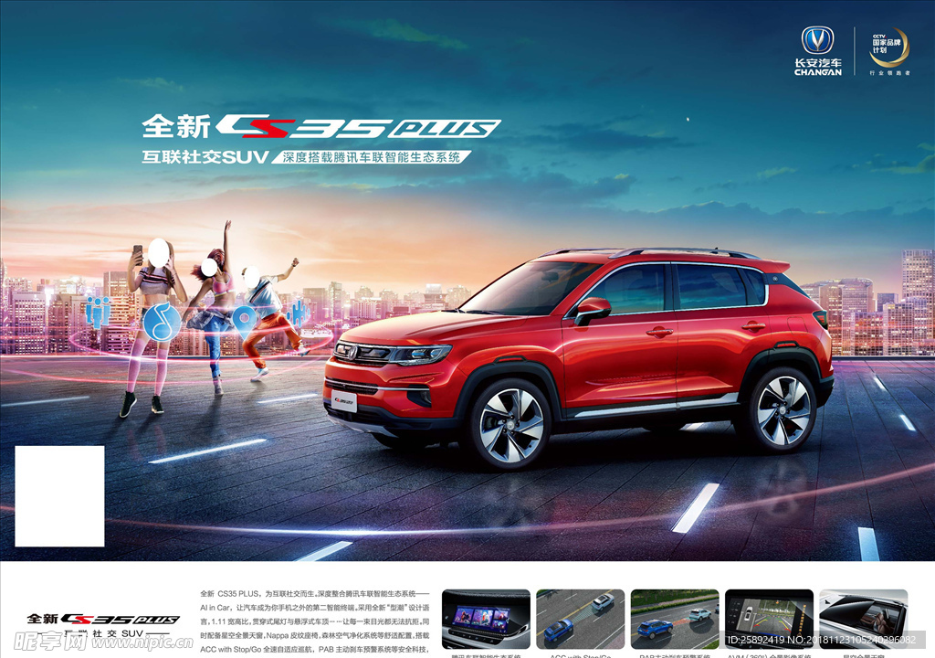 新CS35 plus单页