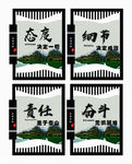 制度牌 中国风 企业文化