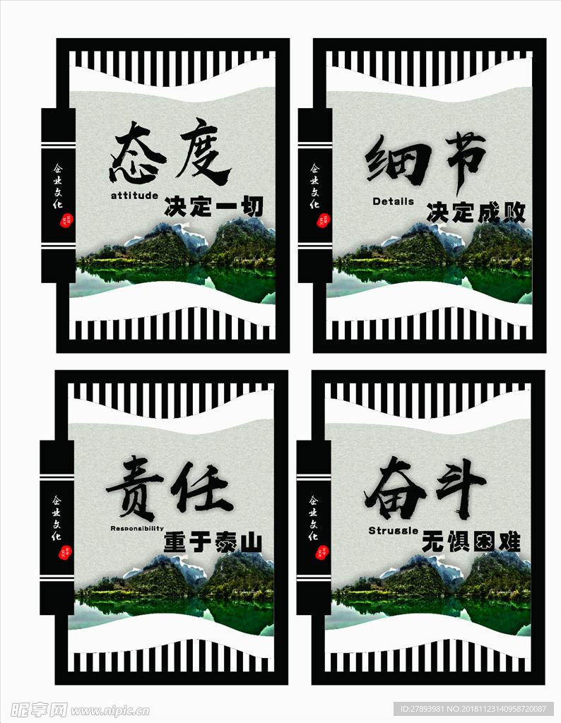 制度牌 中国风 企业文化