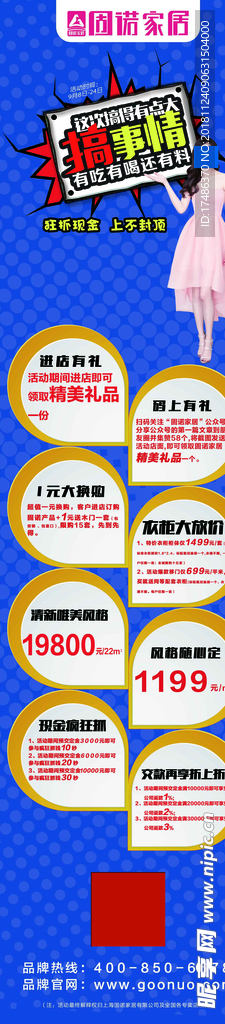 固诺促销 搞事情