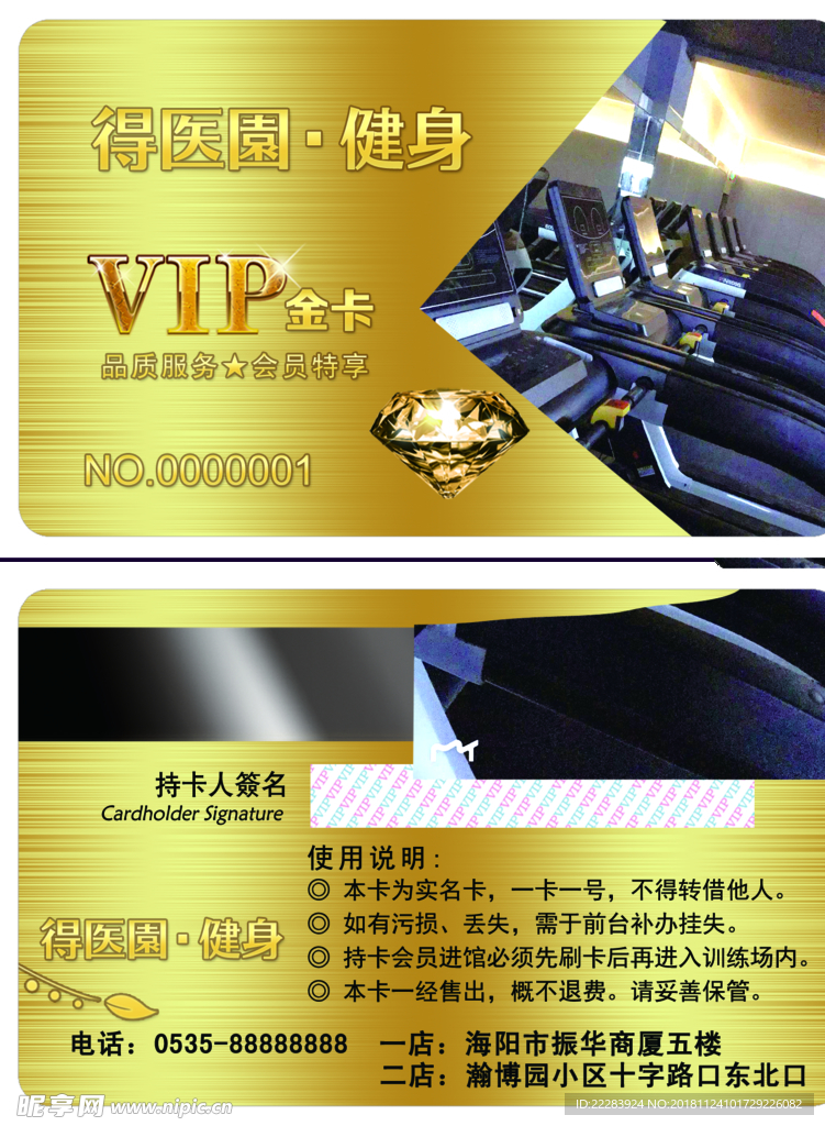 健身卡会员卡vip会员卡金卡钻