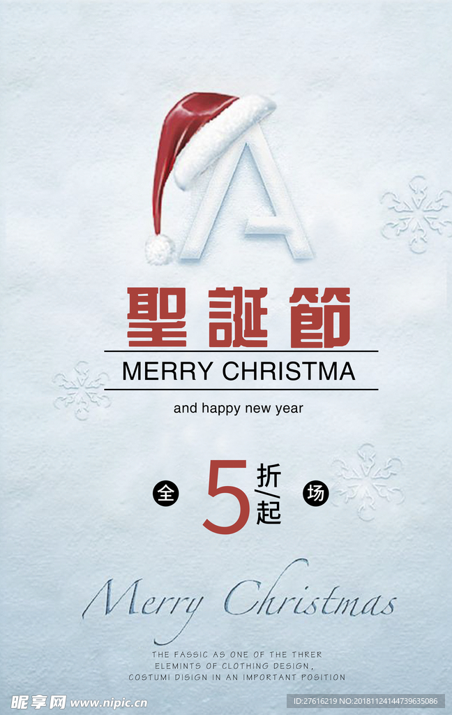 圣诞促销商场海报
