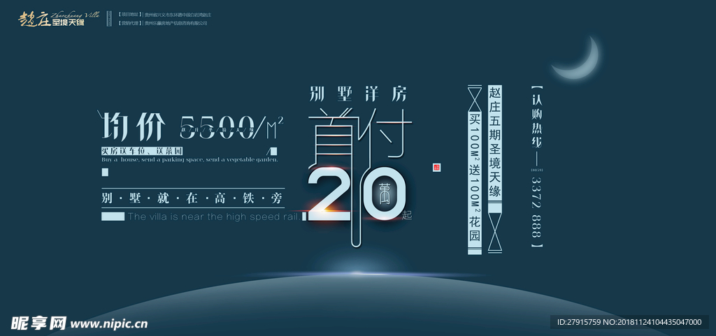 房地产广告画面