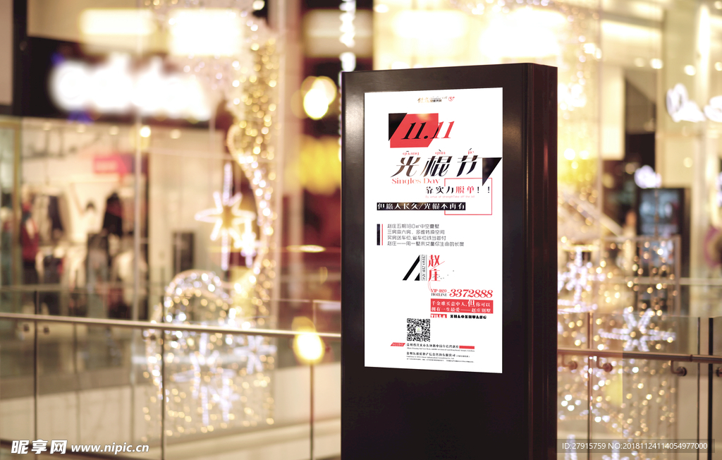 公交广告  文字海报