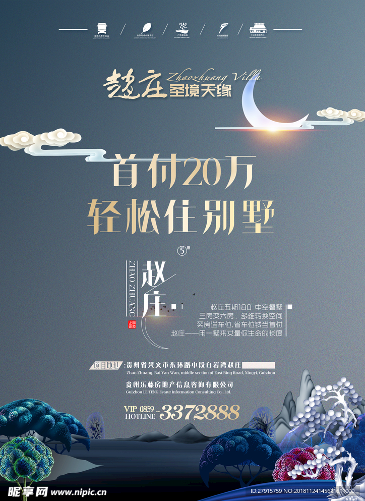 房地产 广告 DM单 别墅 个