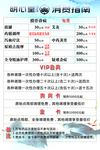 明心堂消费指南
