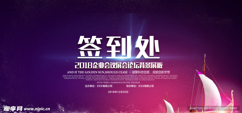 一帆风顺背景企业签到处