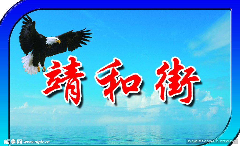 幼儿园班牌 造型班牌 异型班牌