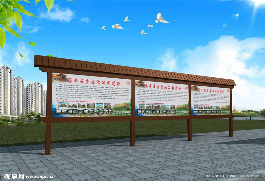 公交站台 告示栏 广告栏 岗亭