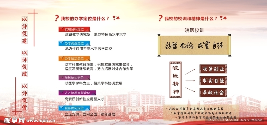 大学高端简约自评展板