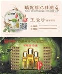 可暖养生名片