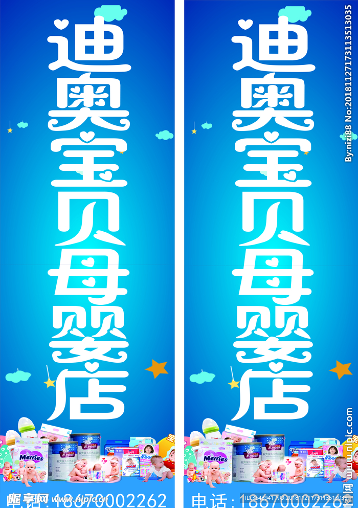 宝贝母婴店 母婴坊 奶粉