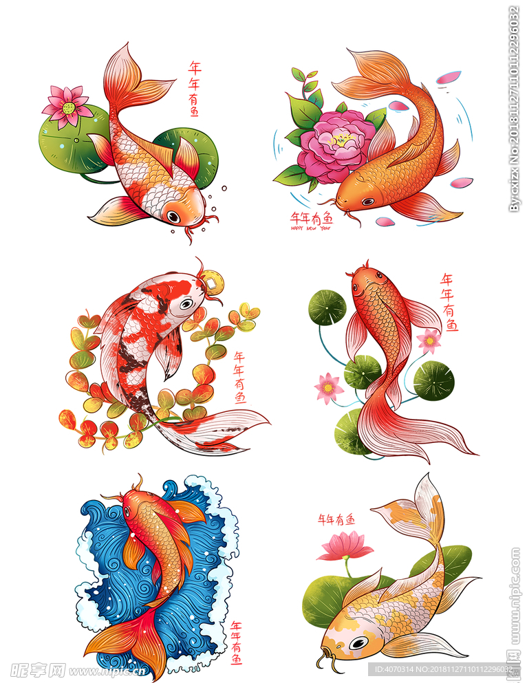 手绘春节锦鲤合集