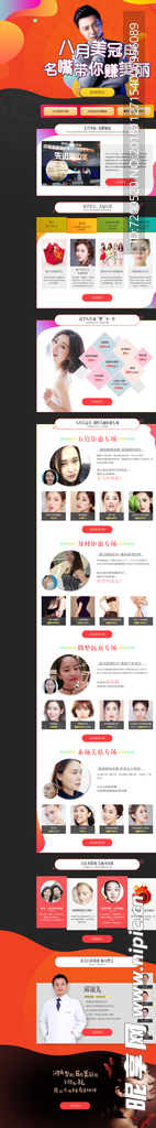 活动专题 整形活动专题 活动