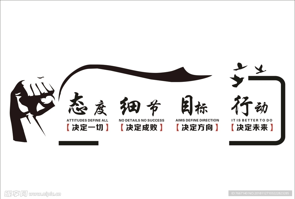 书房创意背景鼓励办公室标语海报