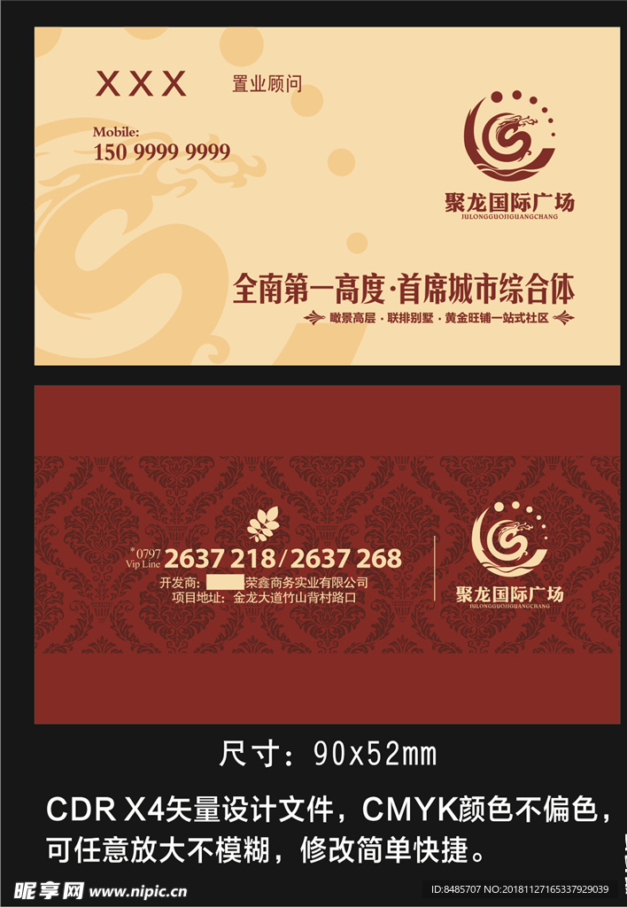 房地产高档名片