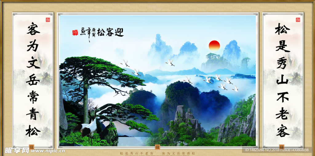 迎客松   中堂画   新中式