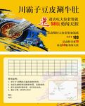涮牛肚卡片