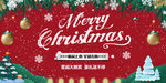 圣诞促销图