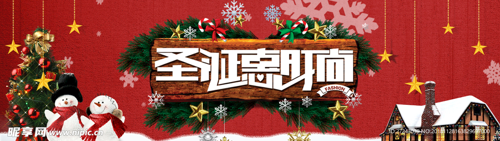 圣诞大海报