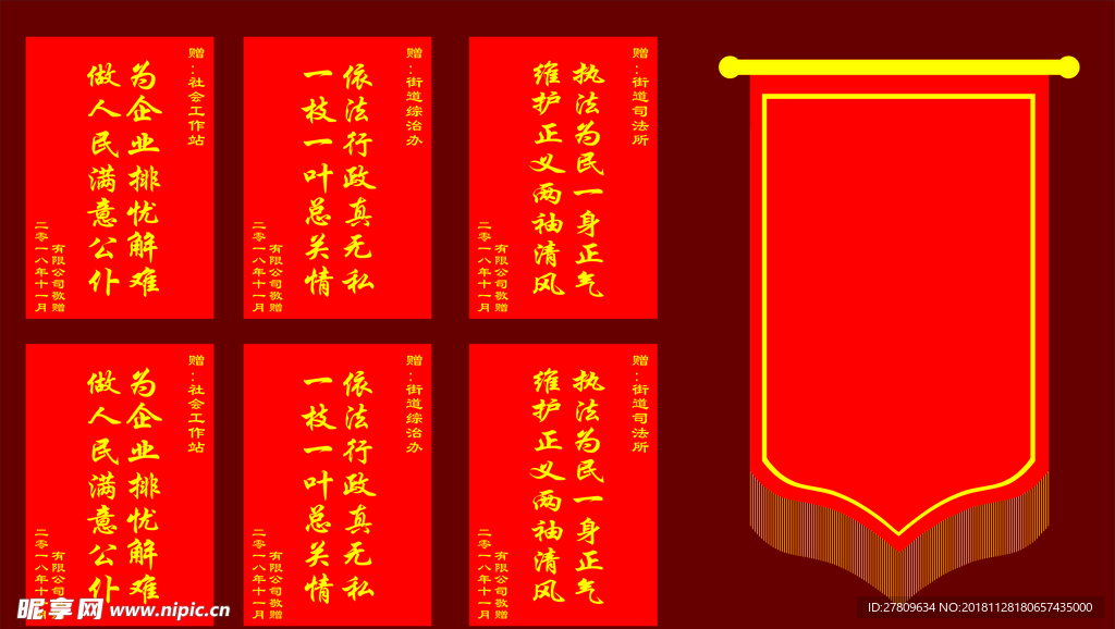 锦旗转曲 未转曲