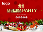 圣诞版面