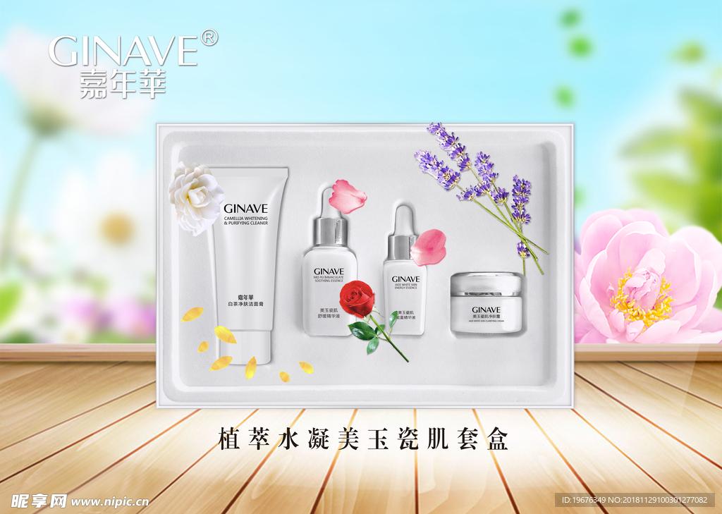 美玉瓷肌套盒展示