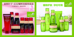 山口润美化妆品海报