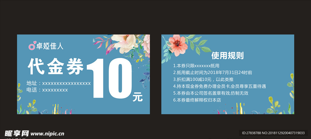 小清新花店蓝色代金券名片花纹花
