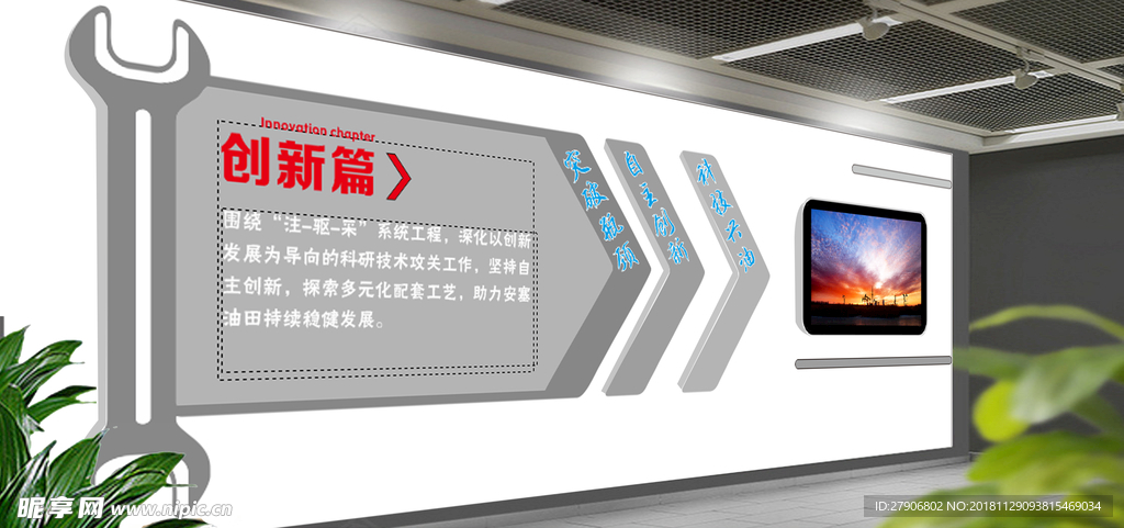 科技 时尚  大气  展板