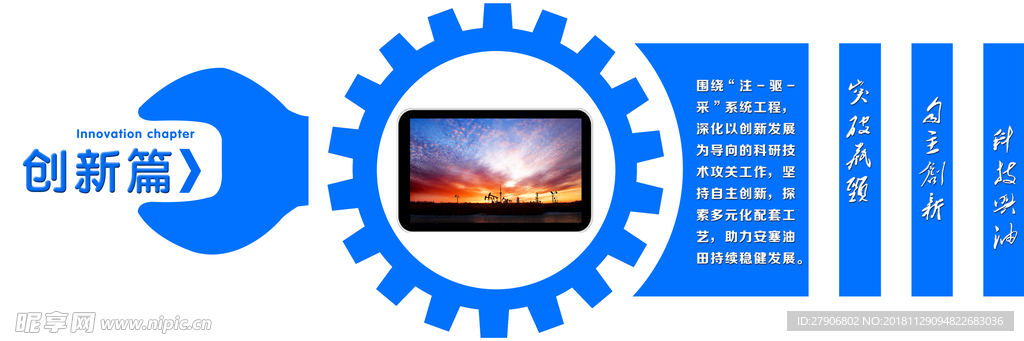 科技  时尚  大气  展板