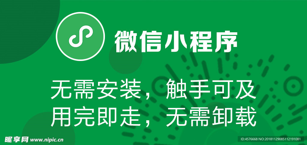 微信小程序轮播海报