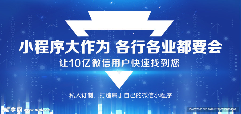 微信小程序轮播海报