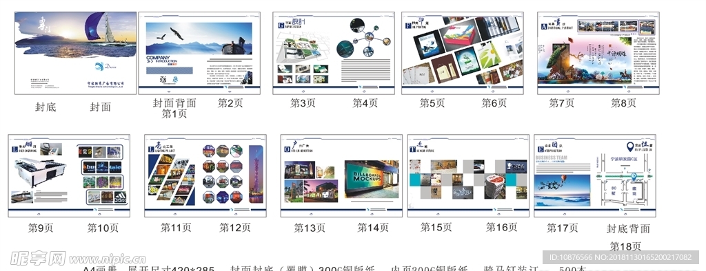 广告公司宣传册