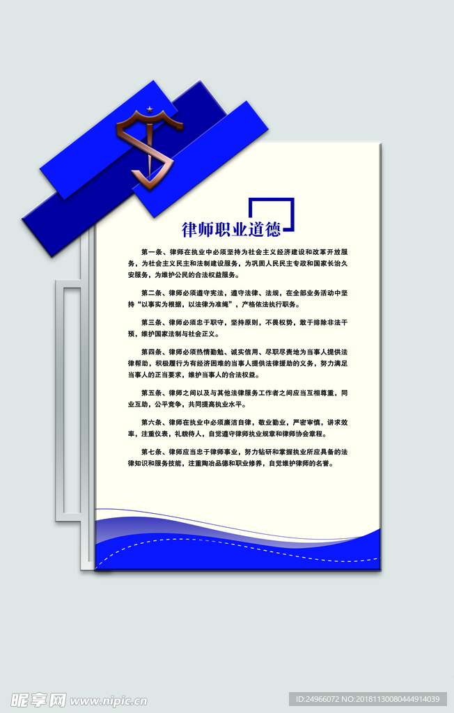 律师事务所图版