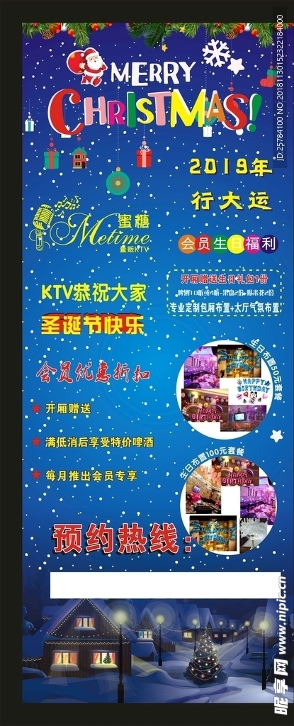 圣诞节海报展架