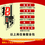 招聘服务员 酒店 餐饮 足浴