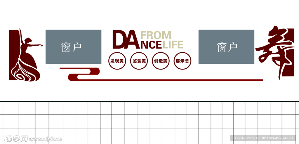 舞蹈教室文化墙