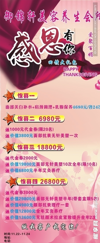 美容养生会所名片