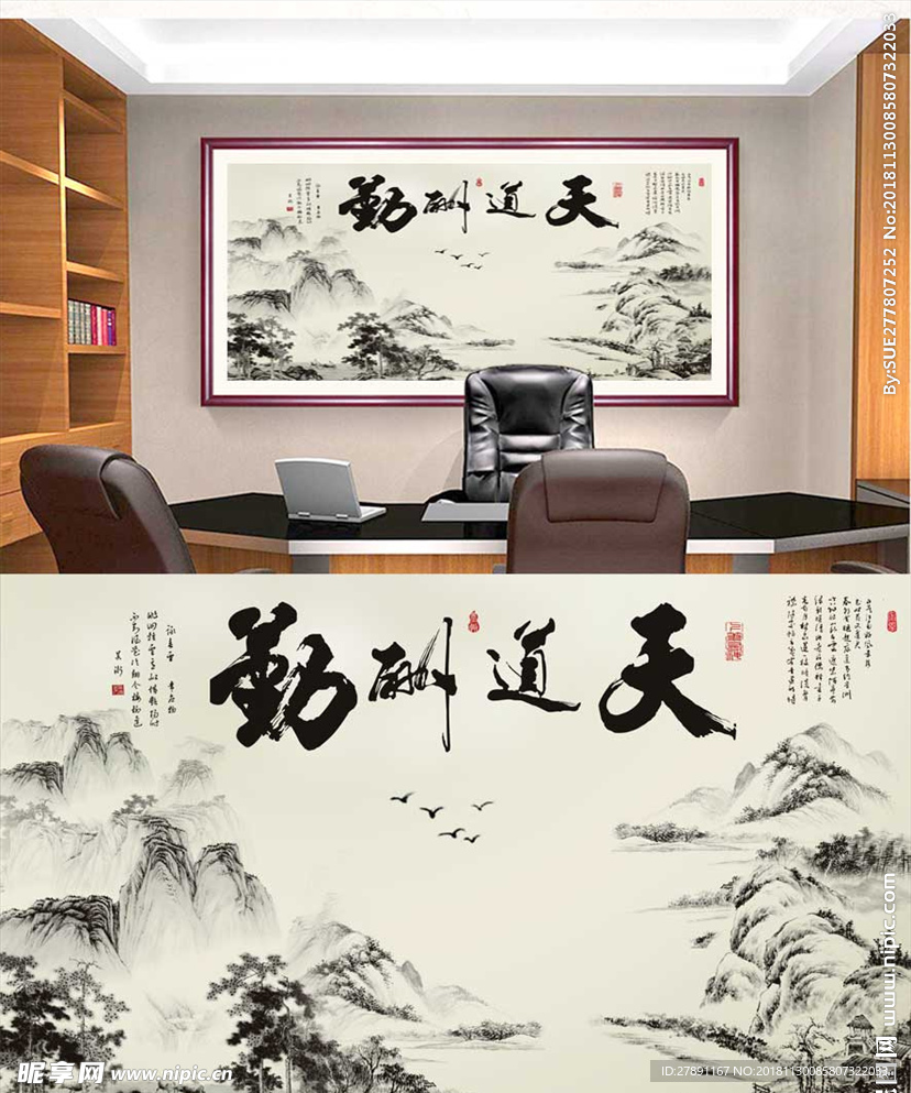 天道酬勤平面图