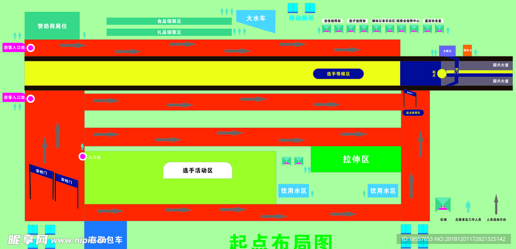 马拉松起点平面图