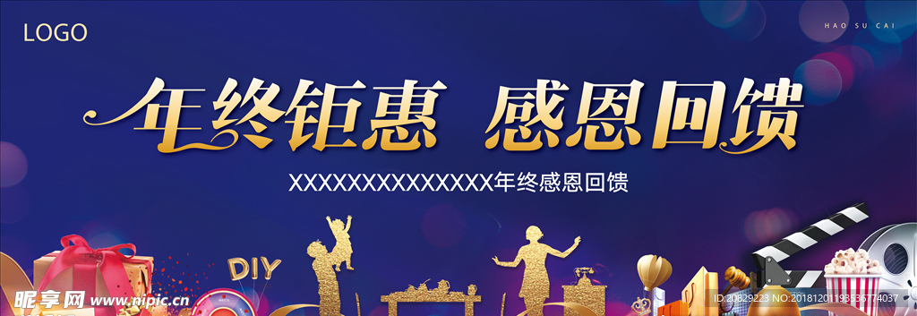 地产年终回馈桁架