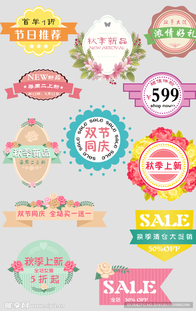 食品小清新图标美食图标